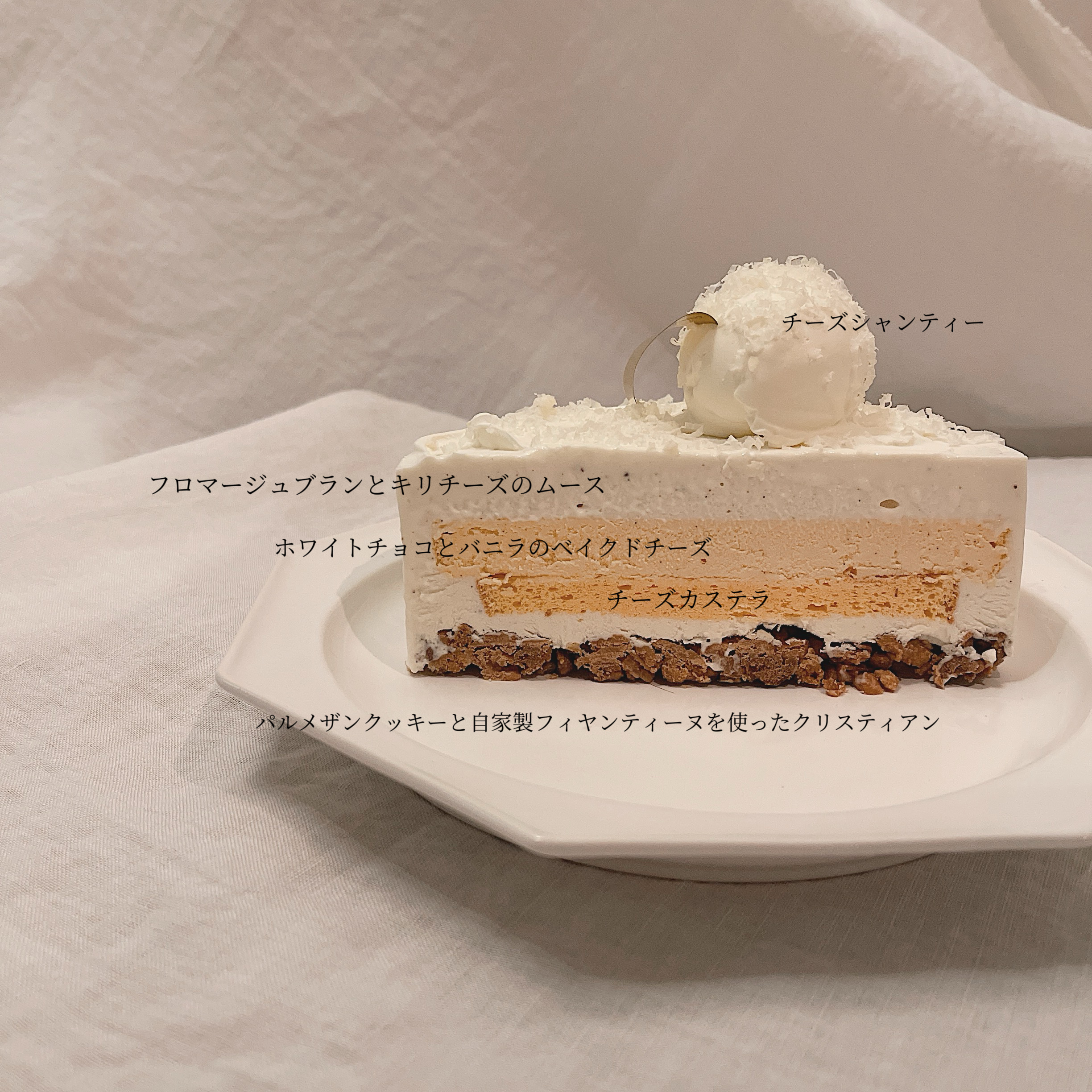 【12/25(木)14:00〜14:55受け取り】A. relier (ルリエ) - 画像 (4)